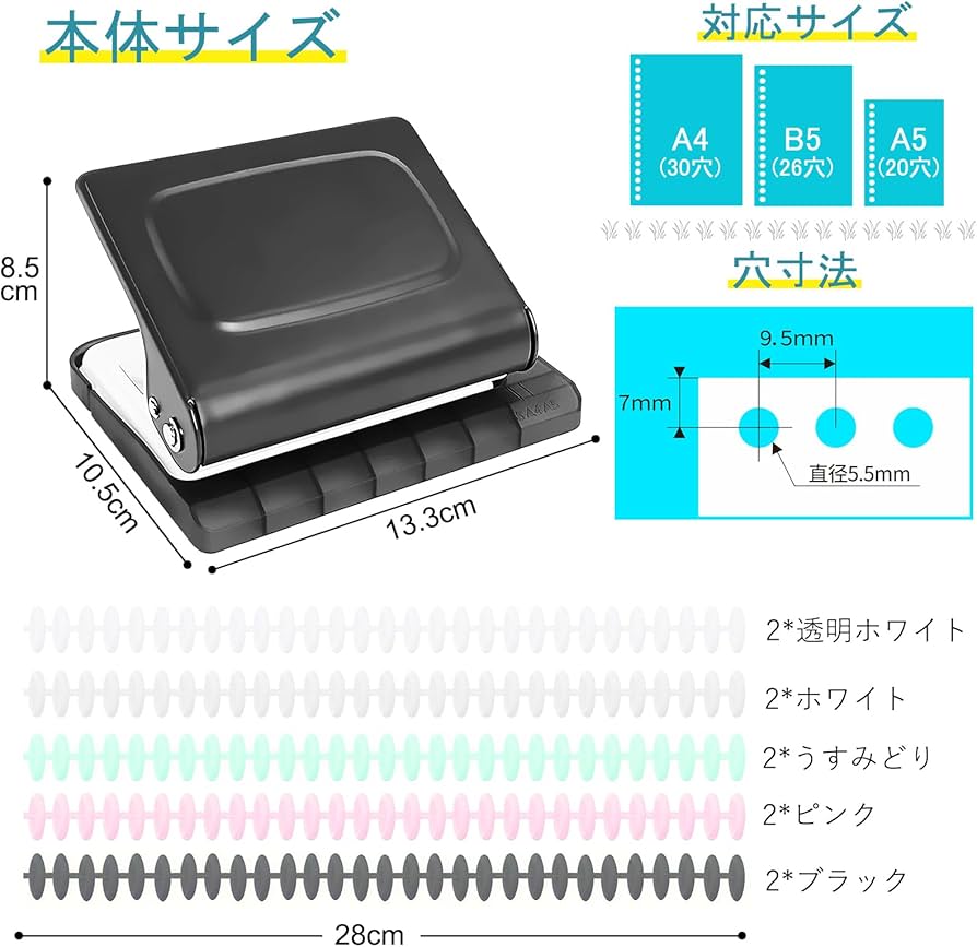 Amazon.co.jp: Herimo パンチ a4 30穴/b5 26穴/a5 20穴 A4/B5/A5対応